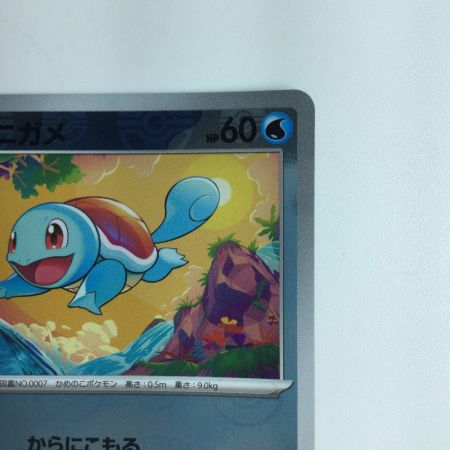   ポケモンカード ミラー仕様）ゼニガメ（マスターボール柄） 007/165/SV2A/BM2　ポケカ