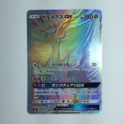 ζζ  ポケモンカード ゼルネアスGX 106/094/SM6/B HR ポケカ Bランク