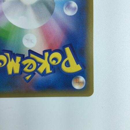   ポケモンカード ゼルネアスGX 106/094/SM6/B HR ポケカ