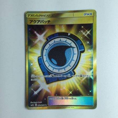   ポケモンカード アクアパッチ 060/050/SM2L/B UR ポケカ