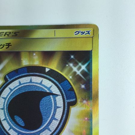   ポケモンカード アクアパッチ 060/050/SM2L/B UR ポケカ