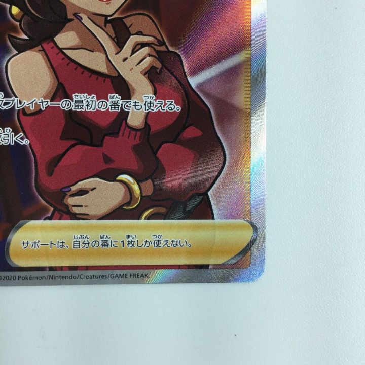 ポケモンカード おとなのおねえさん 083/076/S3A/B SR ポケカ｜中古｜なんでもリサイクルビッグバン