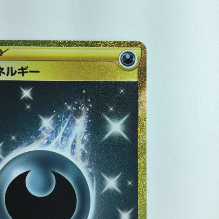   ポケモンカード 基本悪エネルギー 101/069/S6A/B　ポケカ