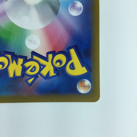   ポケモンカード レックウザVMAX 284/184/S8B/B