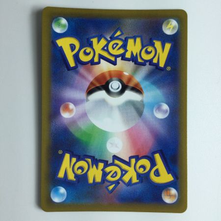   ポケモンカード レックウザVMAX 284/184/S8B/B