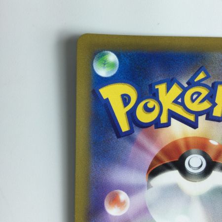   ポケモンカード レックウザVMAX 284/184/S8B/B