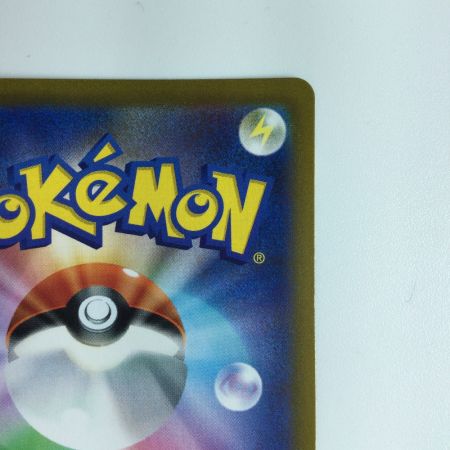   ポケモンカード レックウザVMAX 284/184/S8B/B