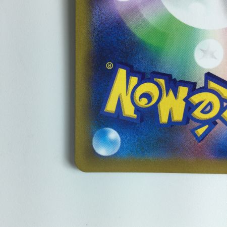   ポケモンカード レックウザVMAX 284/184/S8B/B