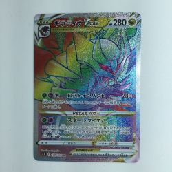 ζζ  ポケモンカード ギラティナVSTAR 120/100/S11/B ポケカ Bランク