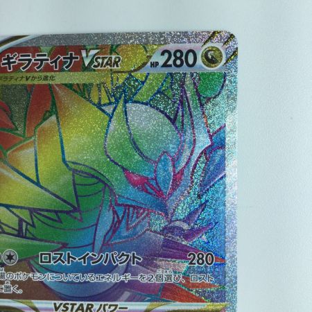   ポケモンカード ギラティナVSTAR 120/100/S11/B ポケカ