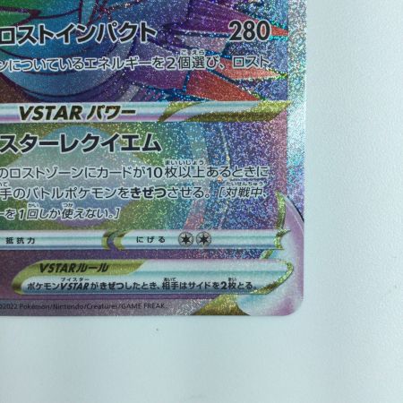   ポケモンカード ギラティナVSTAR 120/100/S11/B ポケカ