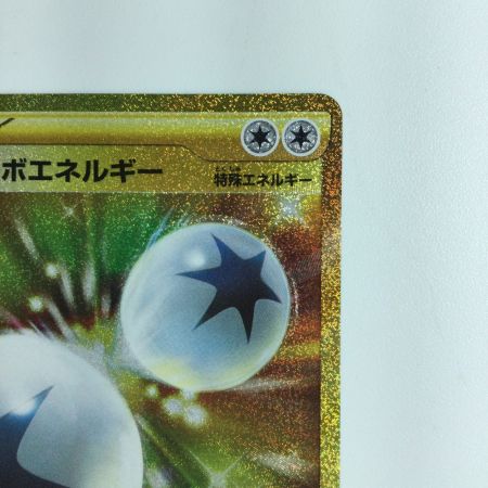   ポケモンカード ダブルターボエネルギー 088/067S10P/B UR ポケカ