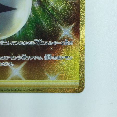   ポケモンカード ダブルターボエネルギー 088/067S10P/B UR ポケカ