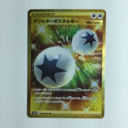 ζζ  ポケモンカード ダブルターボエネルギー 088/067/S10P/B UR ポケカ Bランク