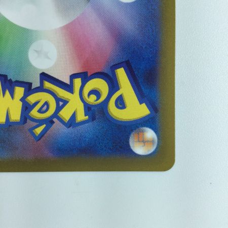   ポケモンカード ダブルターボエネルギー 088/067/S10P/B UR ポケカ