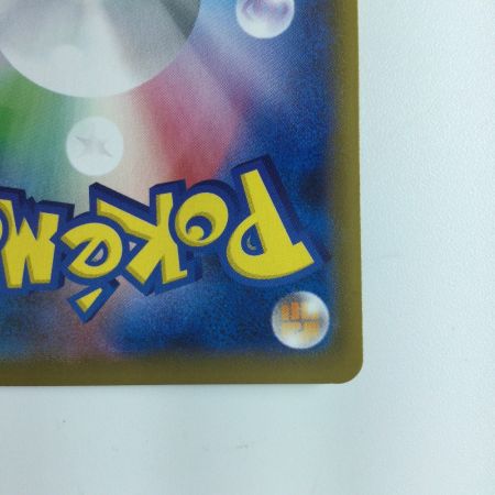   ポケモンカード 基本水エネルギー 095/070/S6H/B UR ポケカ