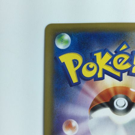   ポケモンカード 基本水エネルギー 095/070/S6H/B UR ポケカ