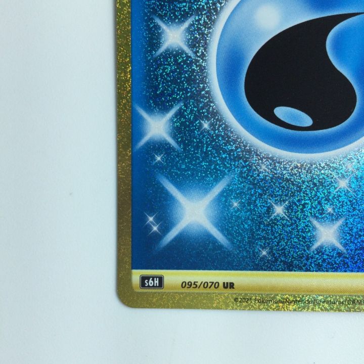 ポケモンカード 基本水エネルギー 095/070/S6H/B UR ポケカ｜中古｜なんでもリサイクルビッグバン