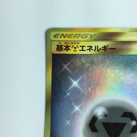   ポケモンカード 基本鋼エネルギー 073/060/SM1S/B UR ポケカ