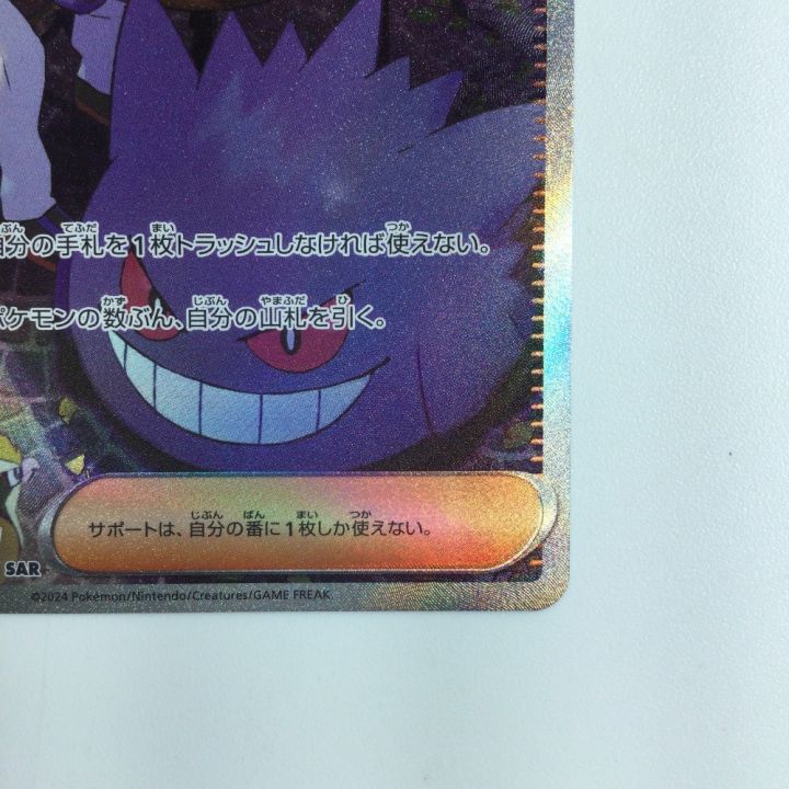 CGC Pristine 10 マツバの確信 SAR 097/071 SV5K ポケモンカード マツバの確信 097/071/SV5K/B SAR ポケカ - 中古