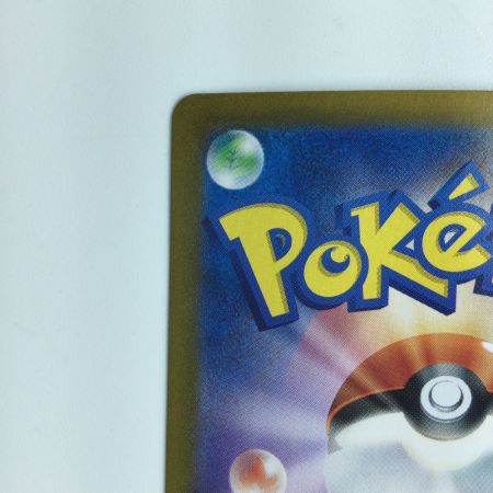   ポケモンカード カシオペア 091/064/SV6A/B SAR ポケカ カシオペア