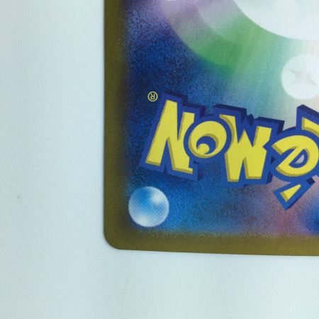   ポケモンカード カシオペア 091/064/SV6A/B SAR ポケカ カシオペア