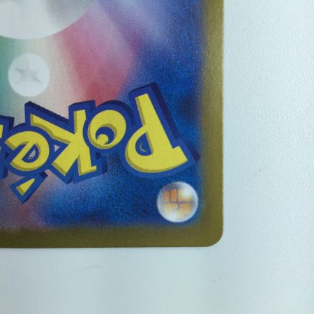   ポケモンカード カシオペア 091/064/SV6A/B SAR ポケカ