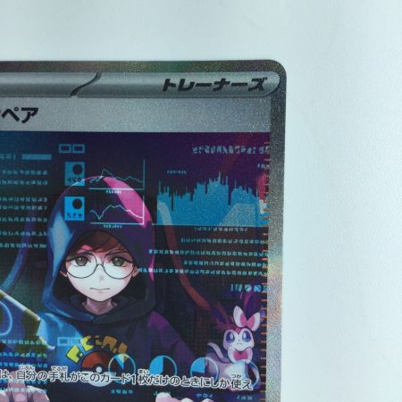   ポケモンカード カシオペア 091/064/SV6A/B SAR ポケカ