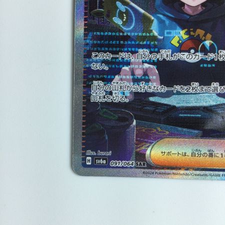   ポケモンカード カシオペア 091/064/SV6A/B SAR ポケカ