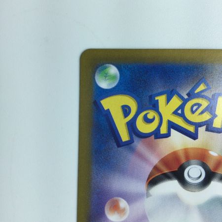   ポケモンカード カシオペア 091/064/SV6A/B SAR ポケカ