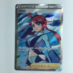 ζζ  ポケモンカード フウロ 195/190/S4A/B SR ポケカ Cランク