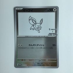 ζζ  ポケモンカード イーブイ 062/SV/P ポケカ Bランク