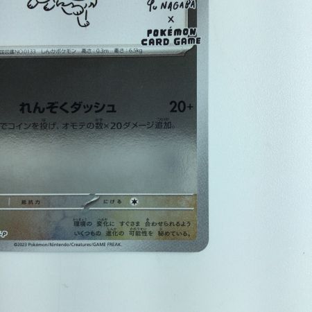   ポケモンカード イーブイ 062/SV/P ポケカ