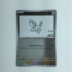ζζ  ポケモンカード イーブイ 062/SV/P ポケカ Bランク