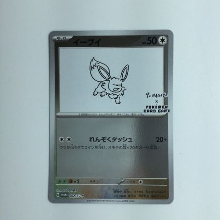   ポケモンカード イーブイ 062/SV/P ポケカ