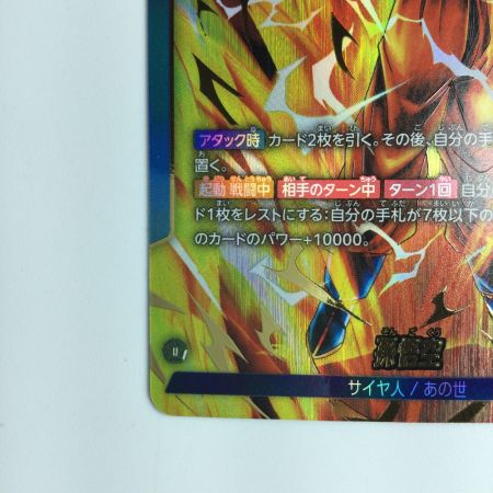   ドラゴンボールフュージョンワールド パラレル）孫悟空//孫悟空 FB03/027/LS