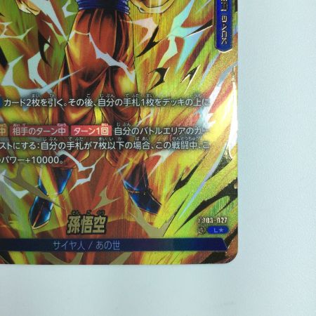   ドラゴンボールフュージョンワールド パラレル）孫悟空//孫悟空 FB03/027/LS