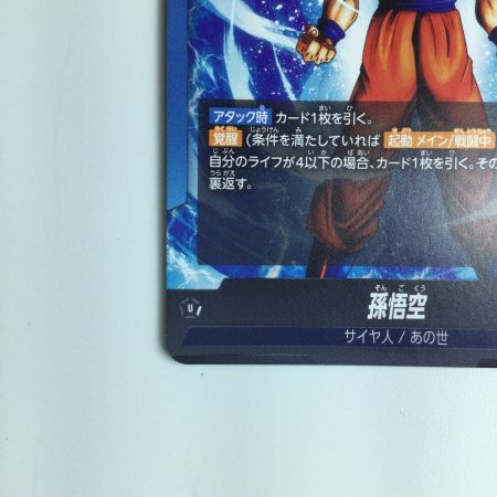   ドラゴンボールフュージョンワールド パラレル）孫悟空//孫悟空 FB03/027/LS