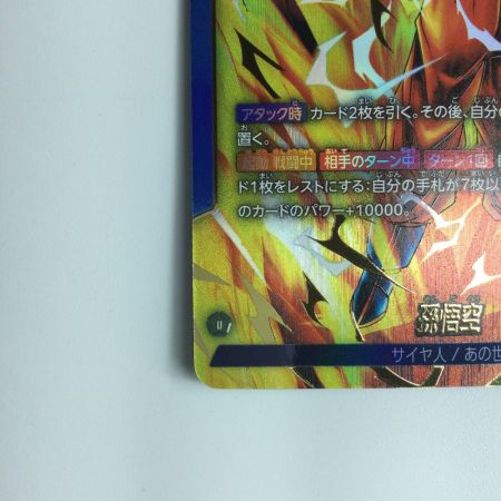   ドラゴンボールフュージョンワールド パラレル）孫悟空//孫悟空 FB03/027/LS