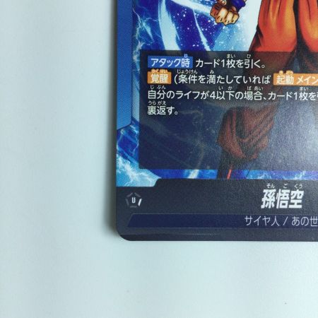   ドラゴンボールフュージョンワールド パラレル）孫悟空//孫悟空 FB03/027/LS