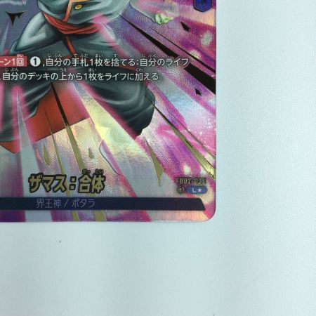   ドラゴンボールフュージョンワールド パラレル）ザマス：合体//ザマス：合体 FB02/036/LS