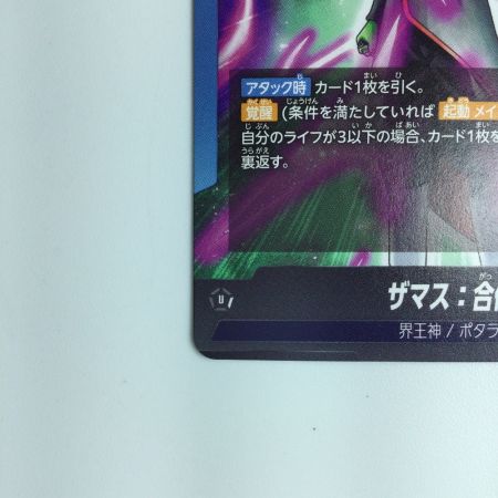   ドラゴンボールフュージョンワールド パラレル）ザマス：合体//ザマス：合体 FB02/036/LS