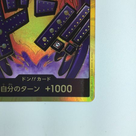   ワンピース 金枠）ドン!!カード（キング） DON/CARD/43H2