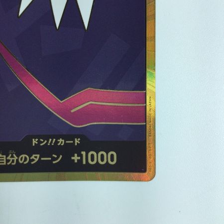   ワンピース 金枠）ドン!!カード（ドンキホーテ・ロシナンテ） DON/CARD/54H2 ワンピースカードゲーム