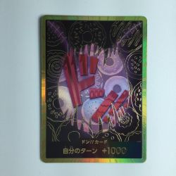 ζζ  ワンピース 金枠）ドン!!カード（シャーロット・カタクリ） DON/CARD/50H2 ワンピースカードゲーム Bランク