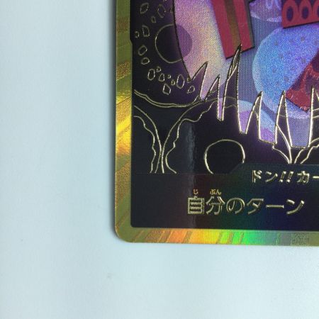   ワンピース 金枠）ドン!!カード（シャーロット・カタクリ） DON/CARD/50H2 ワンピースカードゲーム