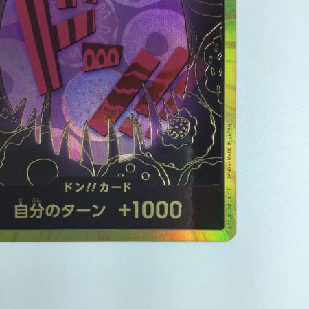   ワンピース 金枠）ドン!!カード（シャーロット・カタクリ） DON/CARD/50H2 ワンピースカードゲーム