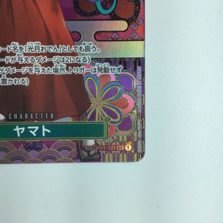   ワンピース ヤマト OP01/121P2 ワンピースカードゲーム