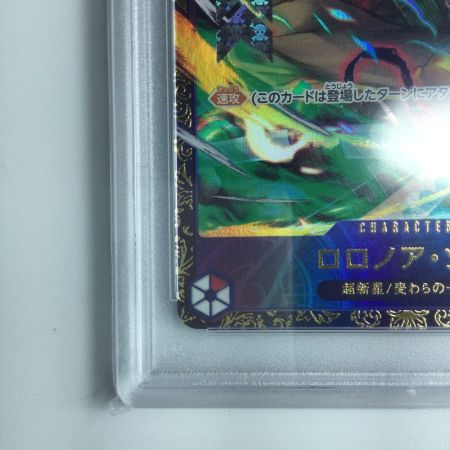   ワンピース 箔押し）ロロノア・ゾロ OP01/025P2 ワンピースカードゲーム　PSA10