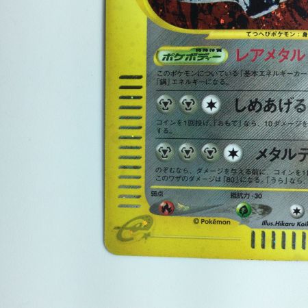   ポケモンカード ハガネール 074/088/e5 ポケカ